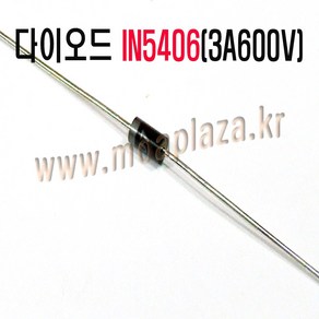 IN5406(3A600V)(5개포장) 1N5406 정류형다이오드 실리콘다이오드 3A 다이오드 Silicon Diodes 600V 0.95V (모아프라자), 1개