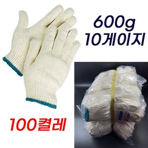 국내산 잉꼬 면장갑 600g 10게이지 100켤레, 100개