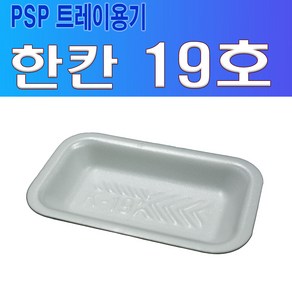 PSP 트레이 19호 (한칸찬기), 1개, 1000개