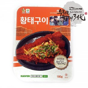 용대리 황태구이 180g 산골황태3대식당