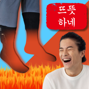 크리클릿 초경량 충전식 발열양말 온도조절 방한 온열 열선 양말