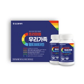 코오롱제약 프리미엄 우리가족 멀티비타민 ( 900ml*60정*2병 ), 2개, 120정