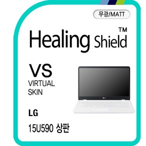 LG 울트라PC 15U590 무광 외부보호필름 상판2매, 1개