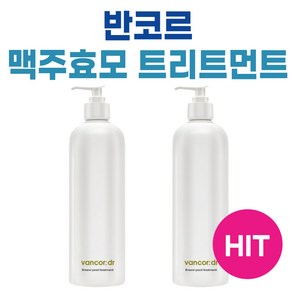 [반코르] 맥주 효모 헤어 트리트먼트 1200000ppm  비오틴 함유, 1개, 1L