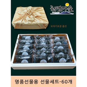 [천년마을] 모시송편 선물세트 60개, 실속형포장, 1박스, 3kg