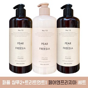 미쟝센 스킨케어 퍼퓸 샴푸 2개 + 트리트먼트 1개 (페어앤프리지아) 세트 각 900ml