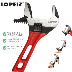 LOPEIZ 로페이즈 8인치 양용 몽키렌치 몽키 스패너45mm, 1개