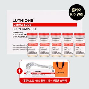 루치온 더마부스트 MTS앰플 피부과 연어DNA 앰플 PDRN 글루타치온 물광 미백앰플 5vial, 1개, 5ml