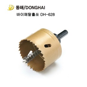 동해홀쏘 동해 롱홀소 (DH-628 바이메탈) 60mm 아바포함 (금속 목공용) 국산 바이메탈롱홀소 바이메탈롱홀쏘