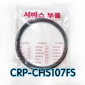 쿠쿠CRP-CHS107FS압력패킹CCP-DH10 이중패킹 분리형커버패킹