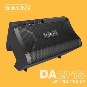 SIMMONS 시몬스 전자드럼 다용도 앰프 DA2108 (8인치 블루투스 앰프), 단품, 1개