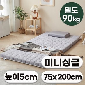 [특가쿠폰] 에코어 3단 접이식 천연라텍스 매트리스 5cm 밀도 90kg (미니싱글/미니슈퍼싱글/싱글/슈퍼싱글/퀸)