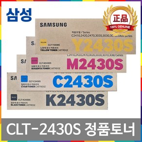 [잉크메이드] 삼성 CLT-K2430S C M Y 정품 토너 SL-C2470 ND FR C2410ND C3020ND C3070ND C3080FR C2420DW C3020DW, [잉크메이드] 1.검정정품토너, 1개