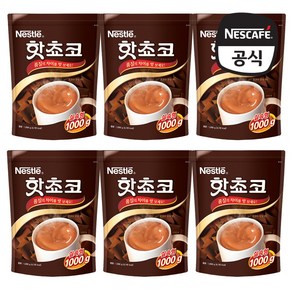 네슬레 핫초코 알뜰팩 실속형 1KG x 6개