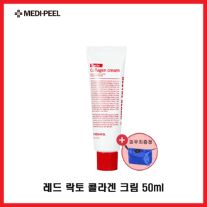 [메디필] 메필 레드락토 콜라겐 크림 +파우치증정, 1개, 50g