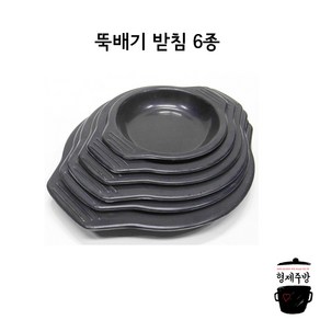 업소용 뚝배기 받침 6종, 1개