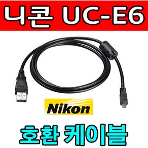 니콘 쿨픽스 V1 AW100 AW100S 카메라 UC-E6 호환 USB케이블