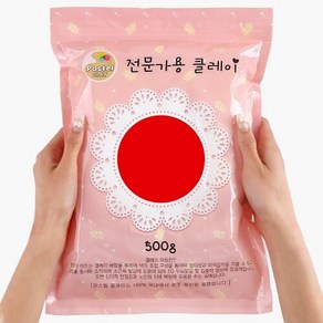 파스텔 클레이 500g 빨강