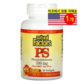 Natual Factos 내추럴 팩터즈 포스파티딜세린 100mg Phosphatidylseine, 1개, 30정