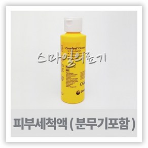 콜로플라스트 피부세척액 4710 1개 ( 180ml Coloplast Comfeel Cleanse )