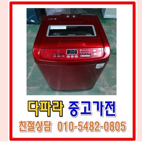 중고세탁기 삼성 통돌이 13kg