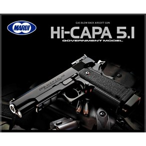 MARUI Hi-Capa 5.1 핸드건 하비라이프서바이벌가스건, 1개