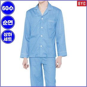 BYC 남자 순면 60수 주자직 잠옷 상하세트 1108