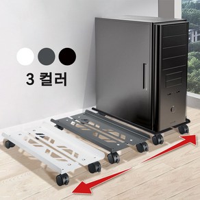 Sgil 이동식 컴퓨터 본체 받침대 길이 조절 PC 데스크탑 받침대 모든 PC 적용, 1개, 그레이