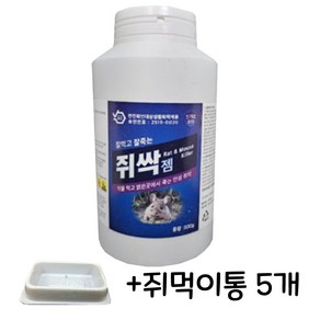 쥐싹젬500g1개+먹이통5개 쥐박멸 구제 퇴치 제거 제 약