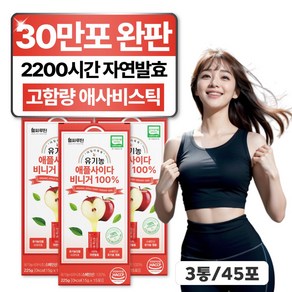 헬씨루틴 유기농 애사비 스틱 액상 애플사이다비니거, 3개, 225ml