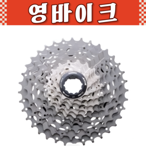 시마노 XTR CS-M980 10단 스프라켓 코그, 1개