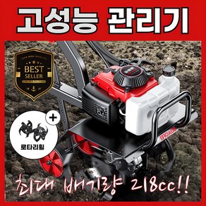 BuyH 농업용 고성능 텃밭 관리기 로타리 4행정 가솔린 농기계 쟁기 미니 소형 트랙터, 4행정+로타리휠 세트, 1개