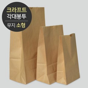 [소분] 식품포장 크라프트 각대봉투 무지 (소) 100매