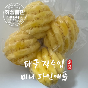 태국수입 바로먹는 미니 파인애플 푸레, 500g, 1박스