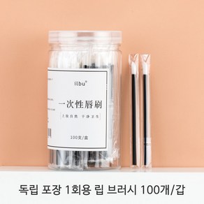 Pealy 립 브러쉬 일회용 립 브러쉬 플록 소재 100개 한 갑, 블랙 100개 한 갑, 1개