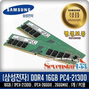 삼성전자 삼성전자(정품) DDR4 16GB PC4-21300/2666V 2666Mhz 데스크탑PC용 DIMM ~SSG153, 1개