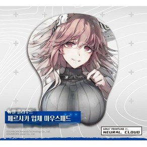 소녀전선 뉴럴 클라우드 공식 굿즈 페르시카 마우스 패드, 1개