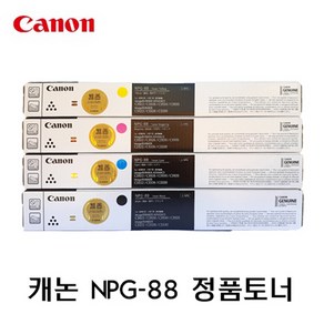 캐논 NPG-88 정품토너 C3322 C3326 C3922 C3926 C3930 C3935i, 1개, NPG-88 K/검정/정품