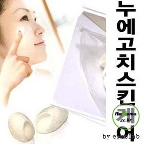 천 연누에고치15P/실크스킨케어/실크볼/, BT-흰색, 1개