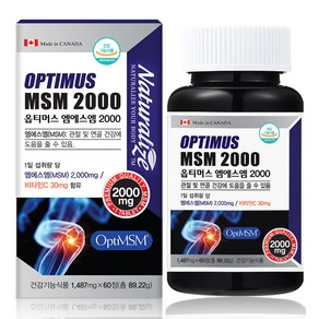 캐나다 옵티MSM 2000 OptiMSM MSM 엠에스엠