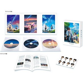 너의 이름은 블루레이 Blu-ray 스페셜 에디션 3장 세트