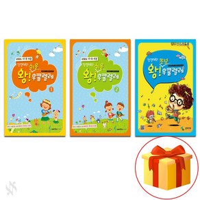 강경애의 왕 쉬운 우쿨렐레 1~2 + 왕초보 우쿨렐레 ukulele text book 우쿨렐레 교재