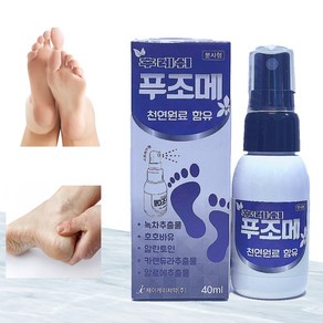 뿌리는 스프레이 후레시 푸조메 발톱 무좀 발바닥 발가락, 40ml, 3개, 1개입