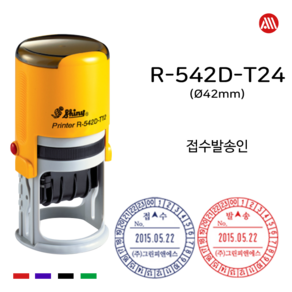 [삼촌네도장] R-542T24 접수 발송 자동스탬프