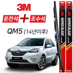 QM5 (2014-) 3M 와이퍼블레이드 윈도우브러쉬 600mm+450mm세트