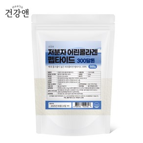 건강앤 300달톤 초 저분자 어린 피쉬 콜라겐 펩타이드 분말 가루 100% 500g 스푼증정