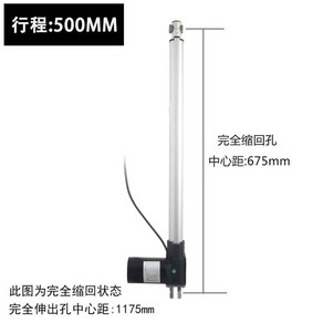 전동 실린더 엑츄에이터 24v 선형 모터 전기 리프트 산업용 리니어모터, 20MM/S 1500N 150KG, 전원 공급 장치 24VDC(권장), 1개