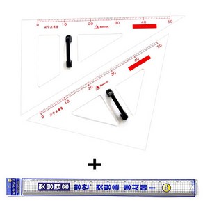 송화산업 교수용삼각자세트(SH-K500) + 겸용컷팅자 50cm(CR50) 손잡이가달린삼각자