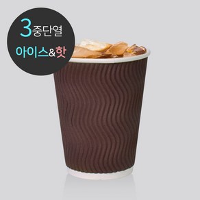 [소분] 3중 단열 종이컵 웨이브 브라운 13oz 50개