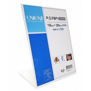 단면 POP꽂이 150x200mm 아크릴 스탠드 메뉴판 안내판 가격표 홍보물